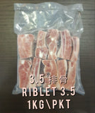 Pork Riblets (3.5 inches) - 1kg
